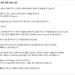[EXO] ㄱㄹㅅ 생명은 <b>안전</b>한 것 같은데..