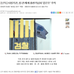 입법로비 의혹으로 <b>연일</b> 시끄러운 치협