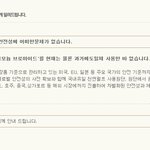 아기물티슈 <b>성분</b> 관련해서 또 안좋은 기사가 ;