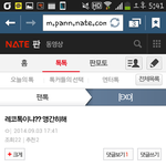 [EXO] 또라이 발견