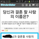 [시우민] 나랑 결혼할 사람의 이름...