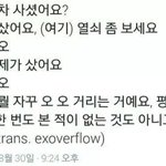 [EXO] 이거 이해좀시켜줄래?
