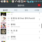 [EXO] 와..75위<b>상승</b>ㅜ