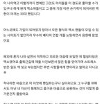 [백현] 이거 격공