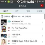 [EXO] <b>레이디스코드</b> 1위 ㅠㅠ