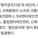 [EXO] 스엠이 <b>빈소</b>에 화환보냈네