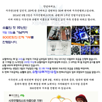 [시우민] 시우민 팰리스에서 500만원 <b>기부</b>