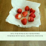 [오핫] 딸기 찹쌀떡 만들기