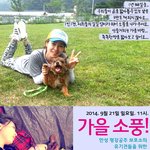<b>안성</b>평강공주보호소-세번째 소풍!!^^