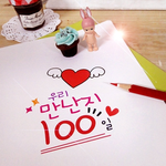여자친구100일이벤트와 특별한 선물 라디오<b>사연</b>