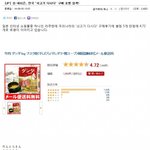[추억파리여] 열도에 불고있는 다시다 <b>열풍</b> jpg
