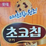 [EXO] 나 과자 먹을건데 추반좀