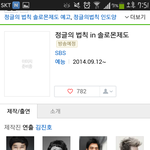 [EXO] <b>정법</b> 타오안나온다 이번주