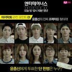 [틴탑] 엔터테이너스 <b>범인</b>