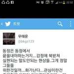 [<b>레코</b>] 레이디스코드1위가 언짢은 연예인트위터jpg.