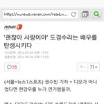 [EXO] 이기사 진짜마음에 든다