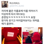 [수호] ㅋㅋㅋㅋㅋ어<b>제자</b> 수호