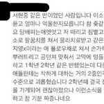 [EXO] 정.진.형인가 이새끼 걍 쓰레긴데??