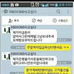 [오핫] xbox 360 사고 싶은 초딩