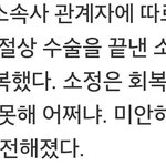 [EXO] <b>소정</b>이는 자기만 크게다친줄 안듯