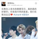 [EXO] 루한 <b>대포</b>홈 아이루  웨이보