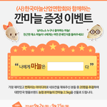 나에게 마늘은 <b>oo</b>이다! 빈칸을 채워라!