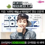 [exo] 시우민<b>매실</b> 이러다 cf 찍겠어!