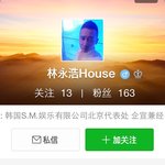 [루한] 루한이  웨이보 팔로우 34->35로