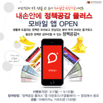 [이벤트] [정책공감] '정책공감 플러스' 앱 오픈 이벤트 (~...