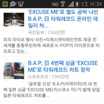 [BAP] 와..