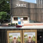 <b>계절</b>밥상 올림픽공원점 오픈해서 다녀왔어요