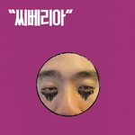 연휴 전날 야근하시는 분들에게 심심한 위로를..