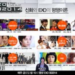 [EXO] <b>엠넷</b> 이것도 웃겼음