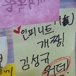 [인피니트] 오늘 밥버거 먹었는데