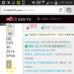 [EXO] 아 ㅋㅋㅋㅋㅋ이거