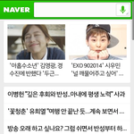 [시우민] <b>네이버</b> 연예메인에  기사떳다