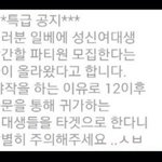 19)<b>성신</b>여대 강간파티