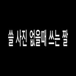 [EXO] 플라이1투터<b>스카이</b> 쏭배님~