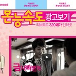 괜찮은 티브로드 본능속도 <b>cf</b>보고 후기남기는 이벤트!