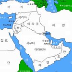 [좋은글] 이라크 lraq 갈등과 분쟁의 고리 종교통합과 만국회의로