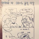 [EXO] 슈밍<b>만화</b>