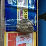 [나니] <b>대륙</b>의 자리잡기