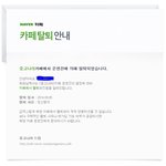 [댓글부탁] 중고나라 <b>강퇴</b> 클라스