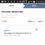 [EXO] 또욕먹네