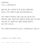 [EXO] <b>엑셀</b>공지뜬거봤어?