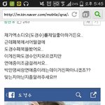 [EXO] 도경수 초록창에쳤는데 ㅈㄴ<b>발암</b>인거나옴