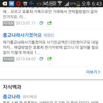 [추억파리여] <b>네이버</b>에 중고나라치면ㅋㅋㅋㅋ