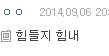 [EXO] 엑소만낫을때무슨<b>말</b>해주고싶냐는글 <b>댓글</b>에