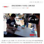 일베 광화문 먹기리 <b>집회</b>에 사람들의 반응