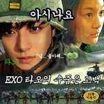 [EXO] ㅋㅋㅋㅋㅋㅋ<b>엠넷</b>진짜왜이래